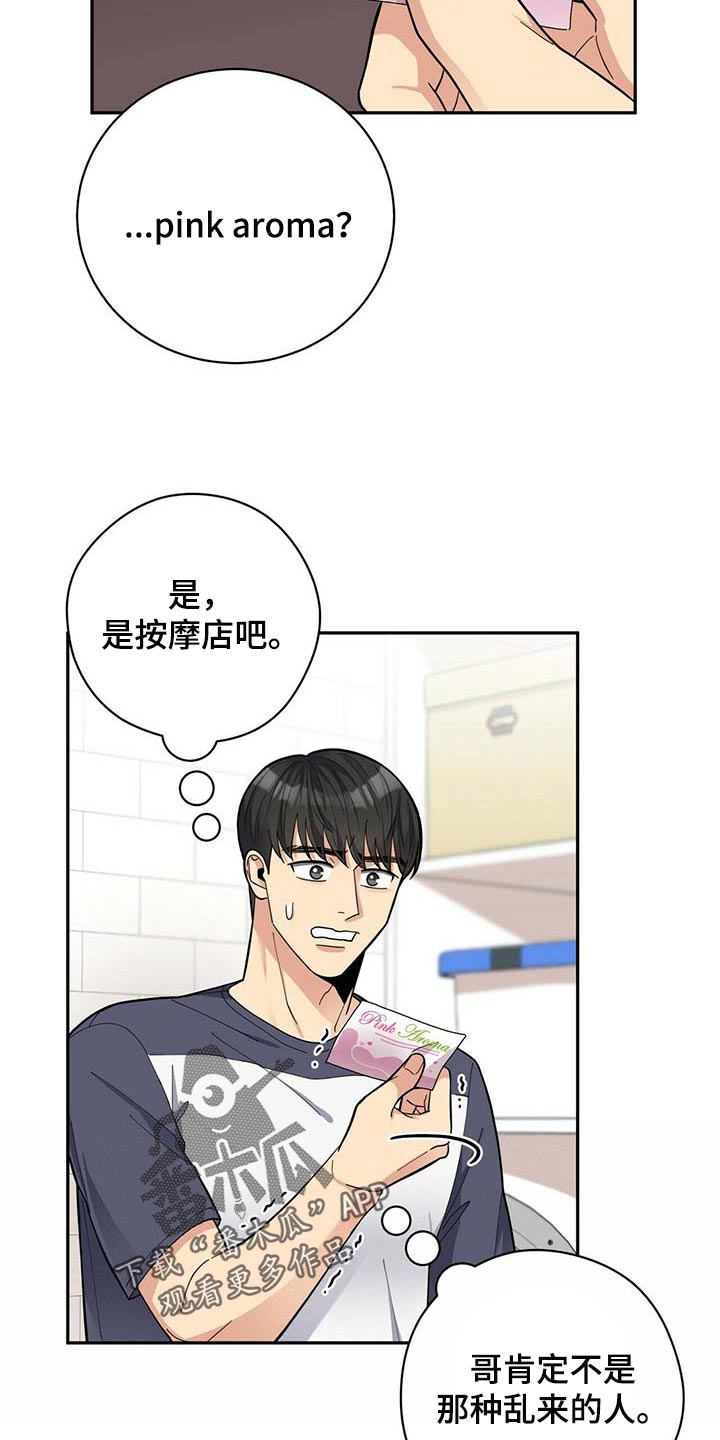 第31话13