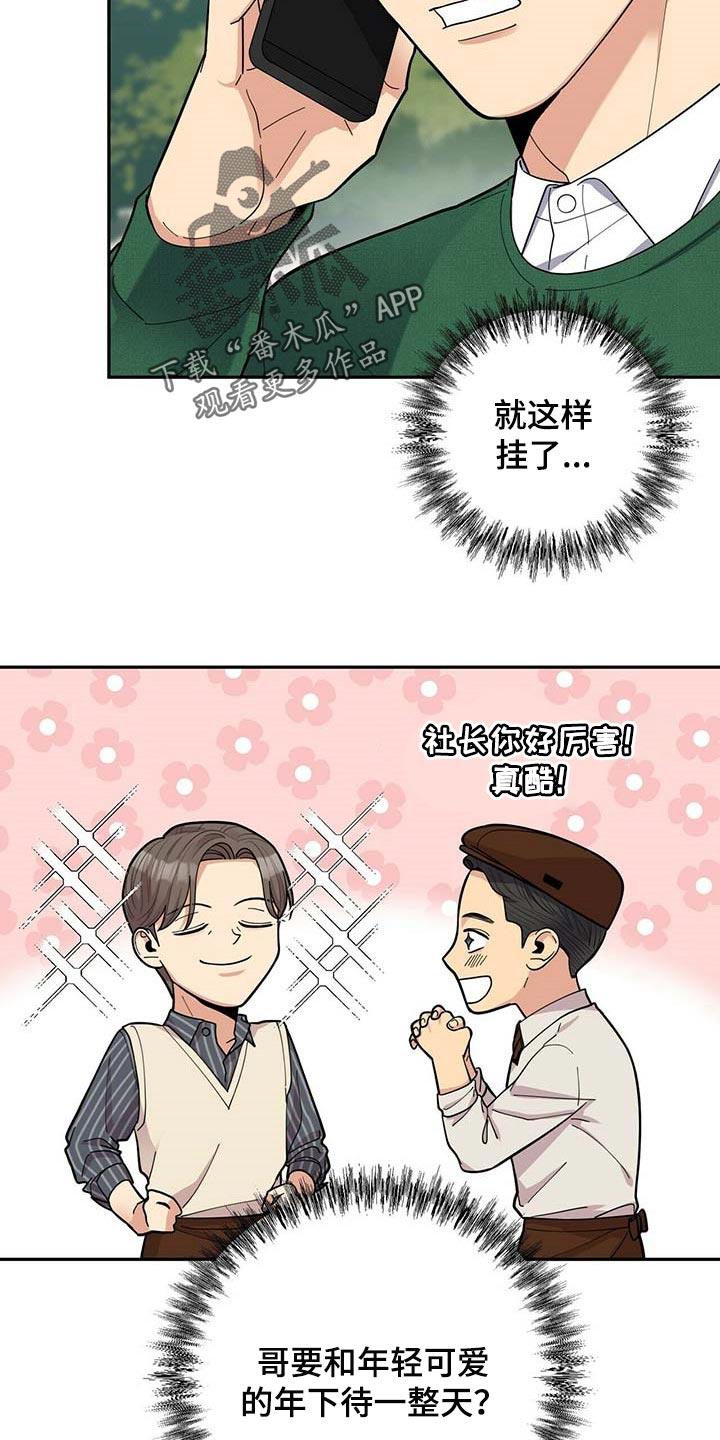 第30话6