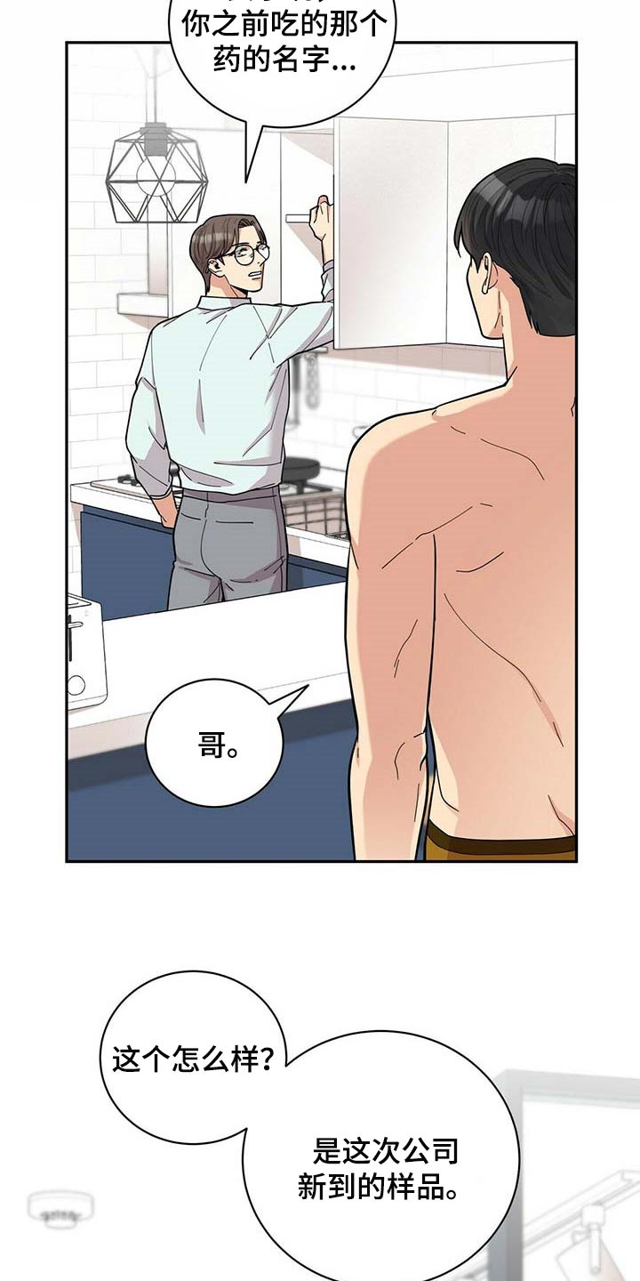 第30话12