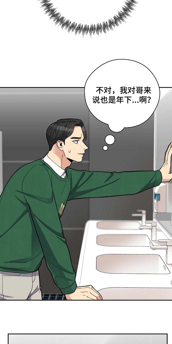 第30话7