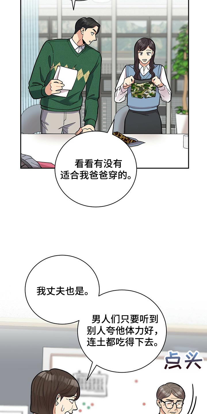 第29话14