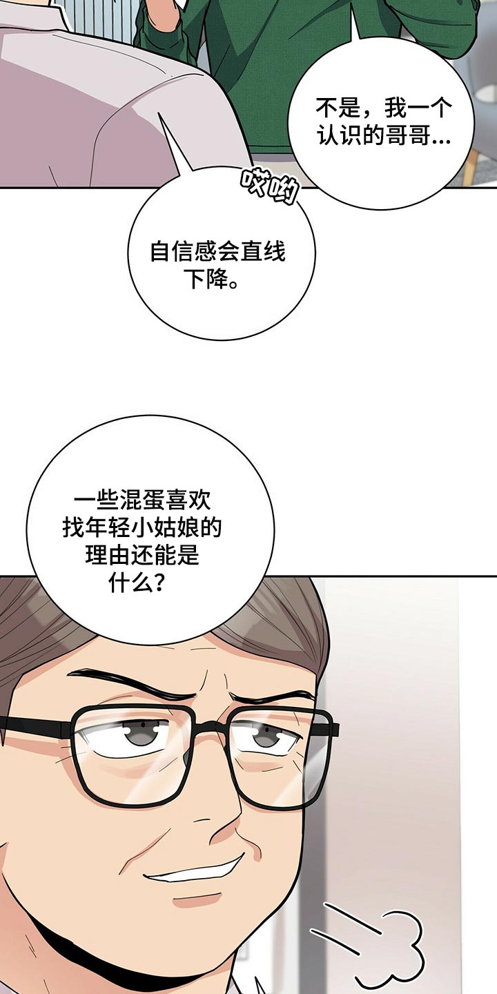 第29话17