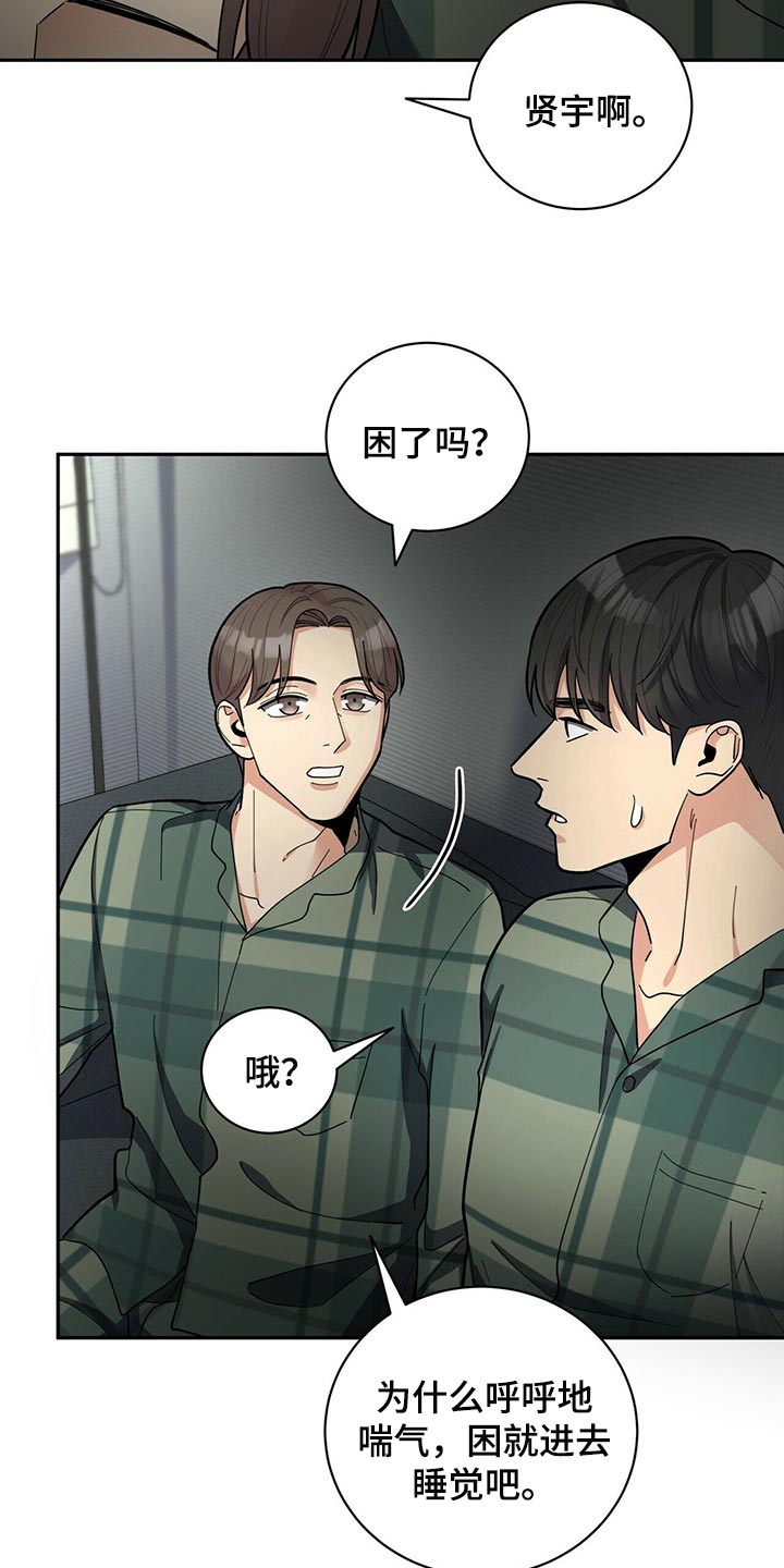 第29话4