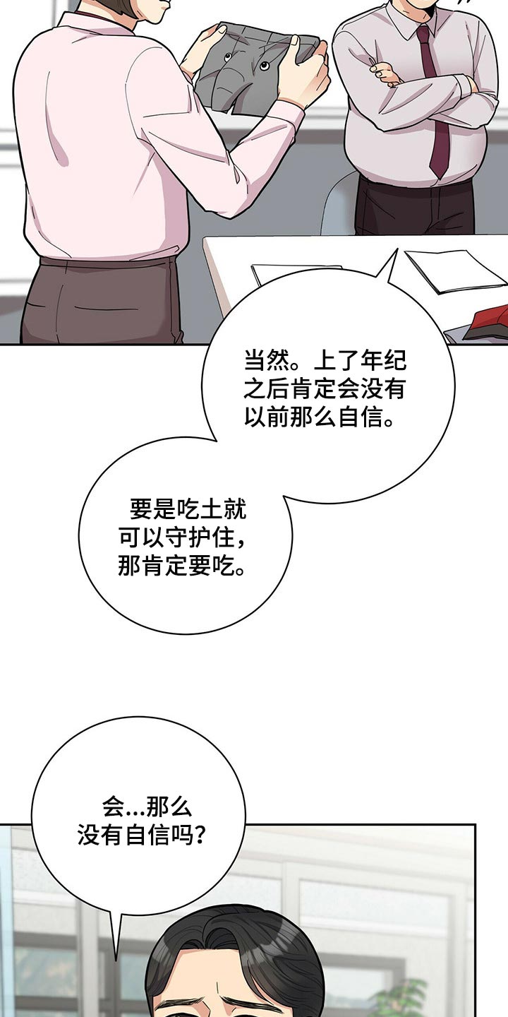 第29话15