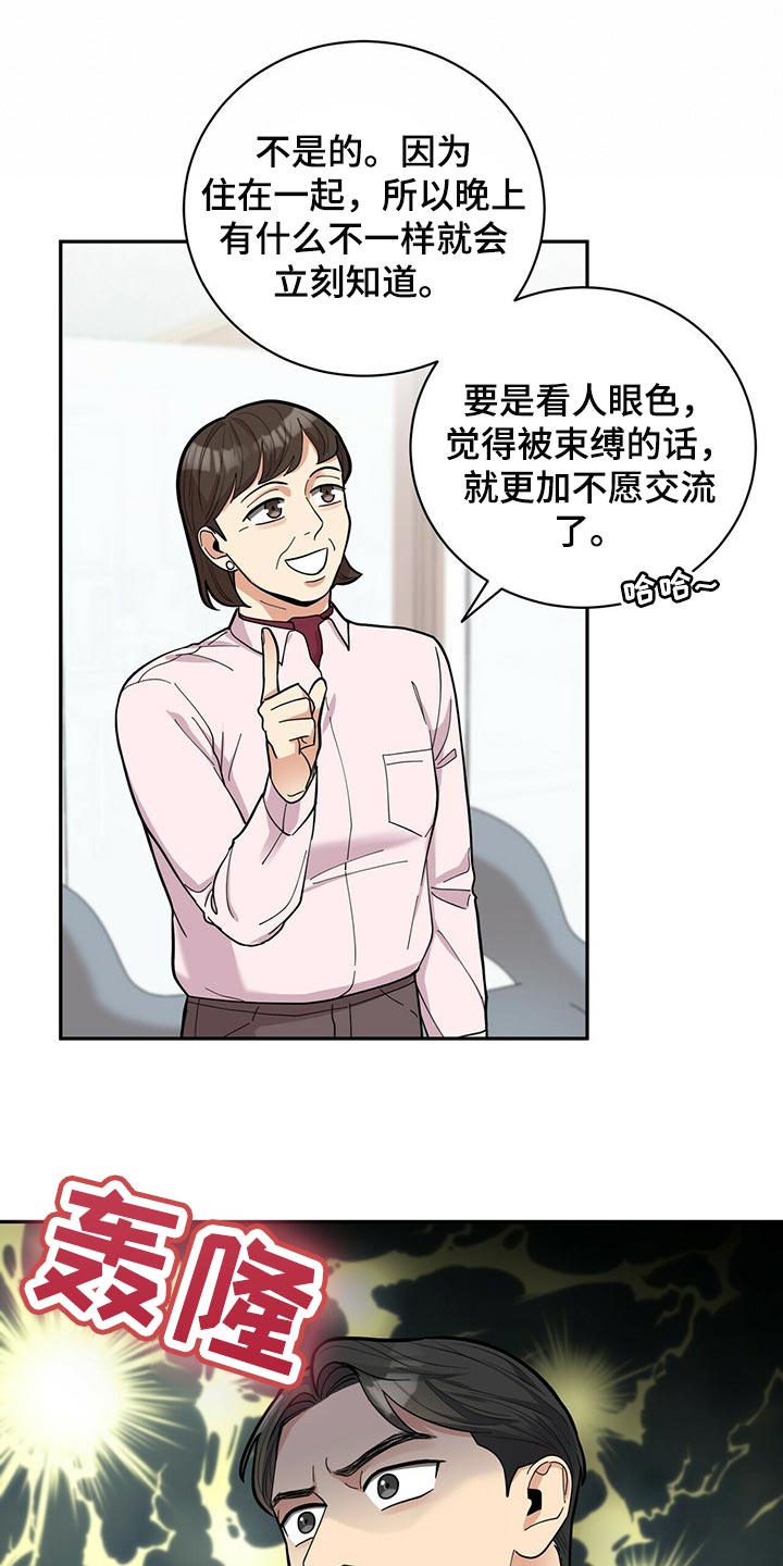 第29话20