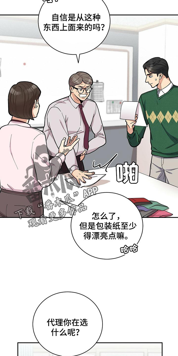 第29话13