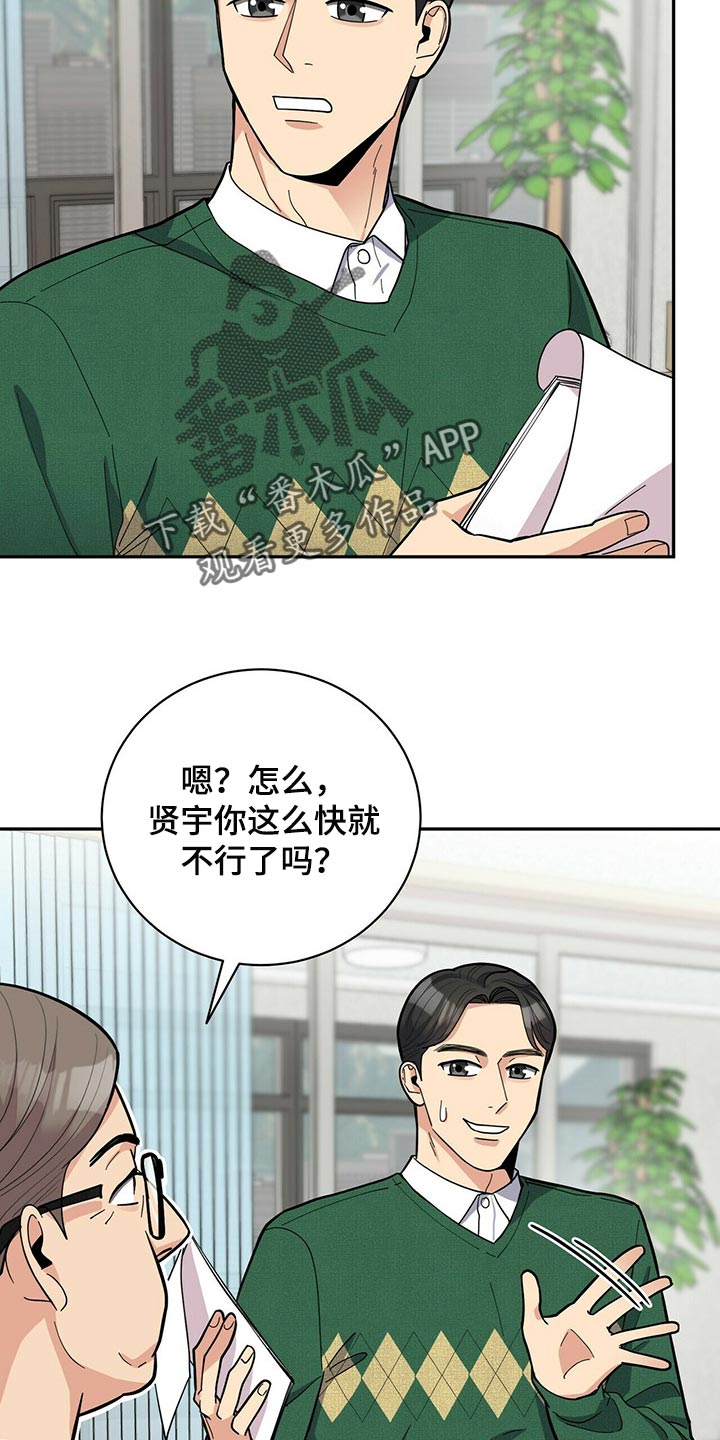 第29话16