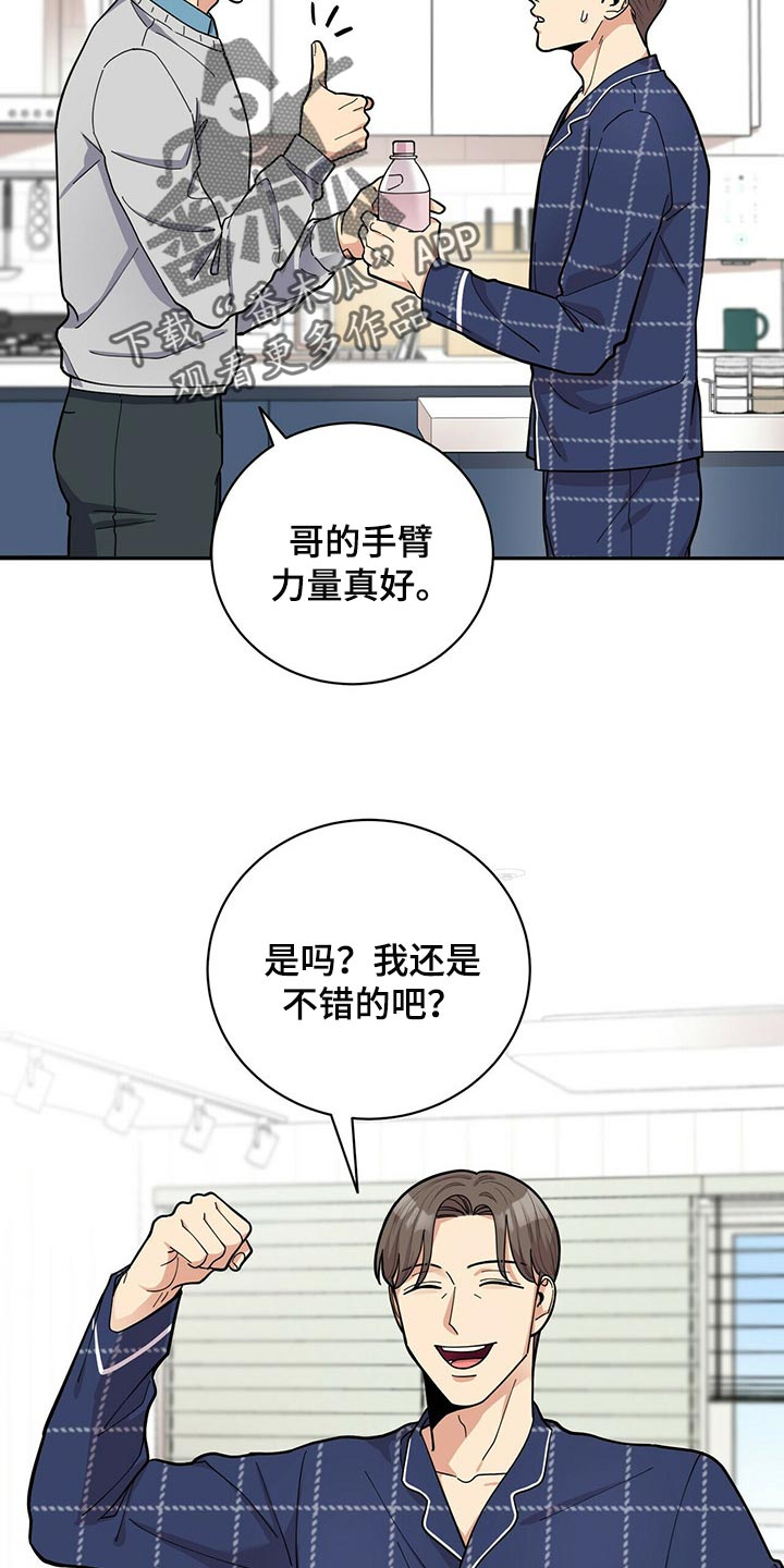 第28话7