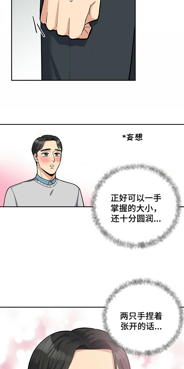 第28话13