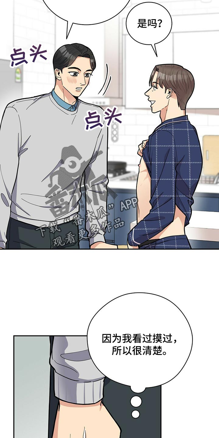 第28话12