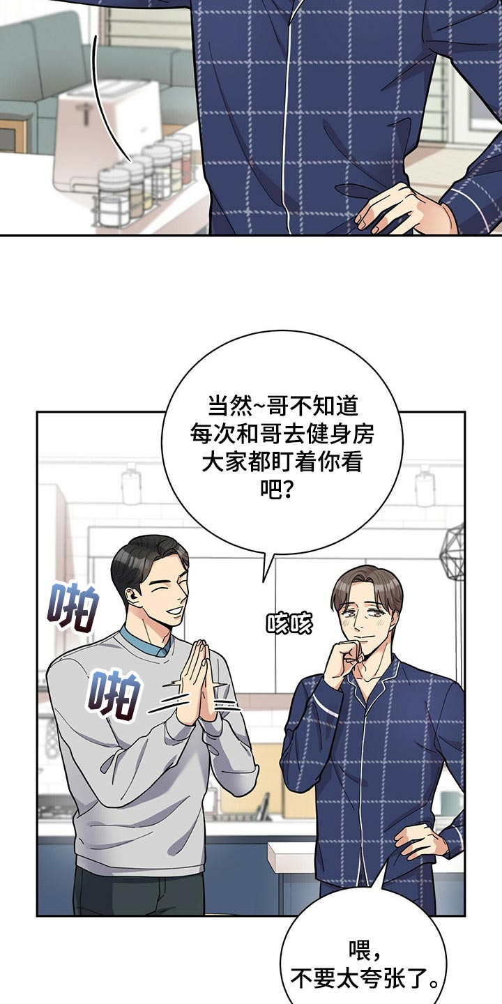 第28话8