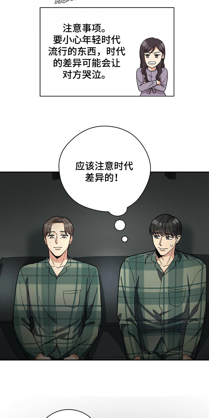第28话19