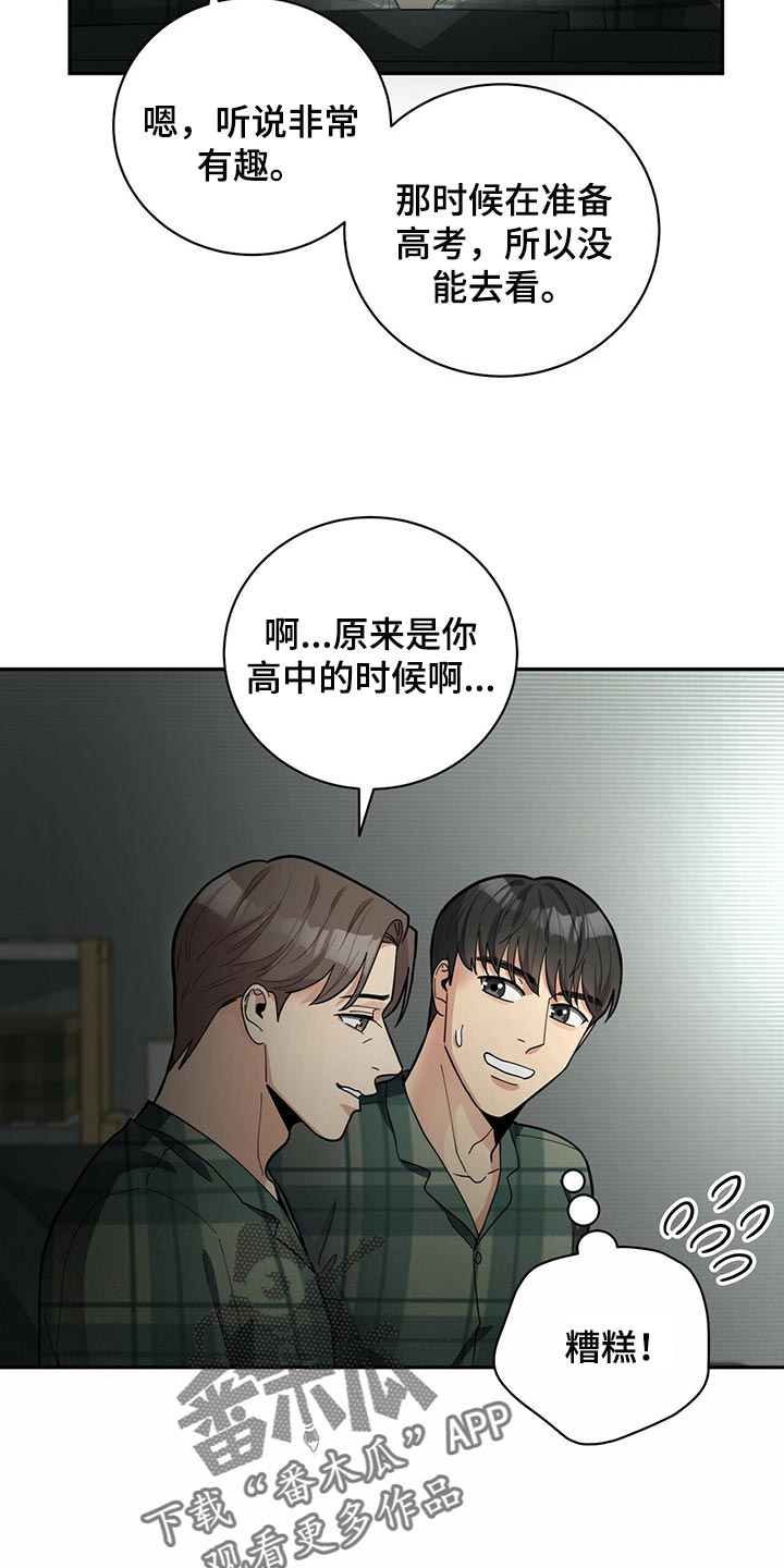 第28话18