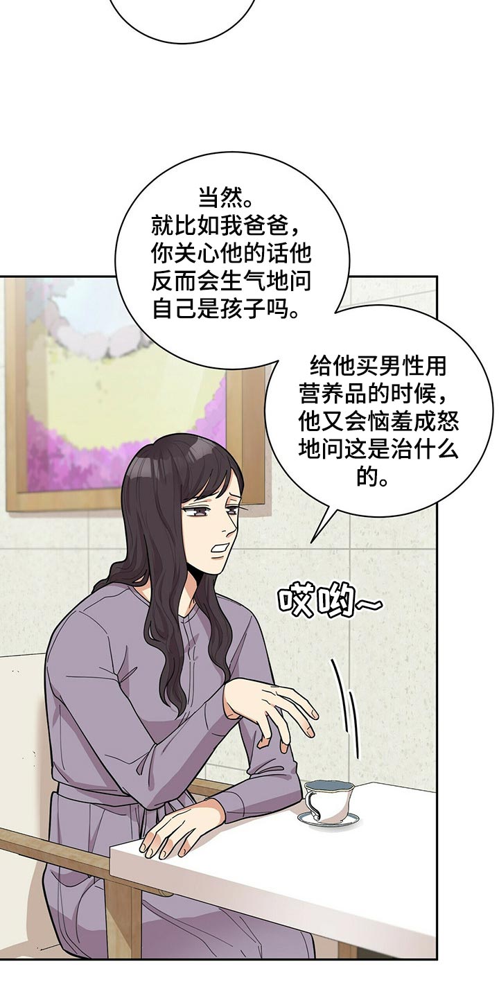 第27话6