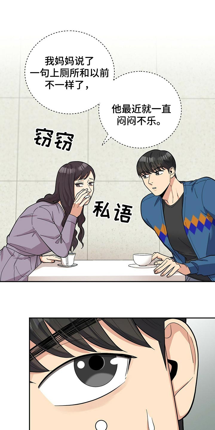 第27话7