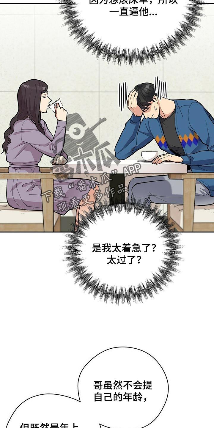 第27话13