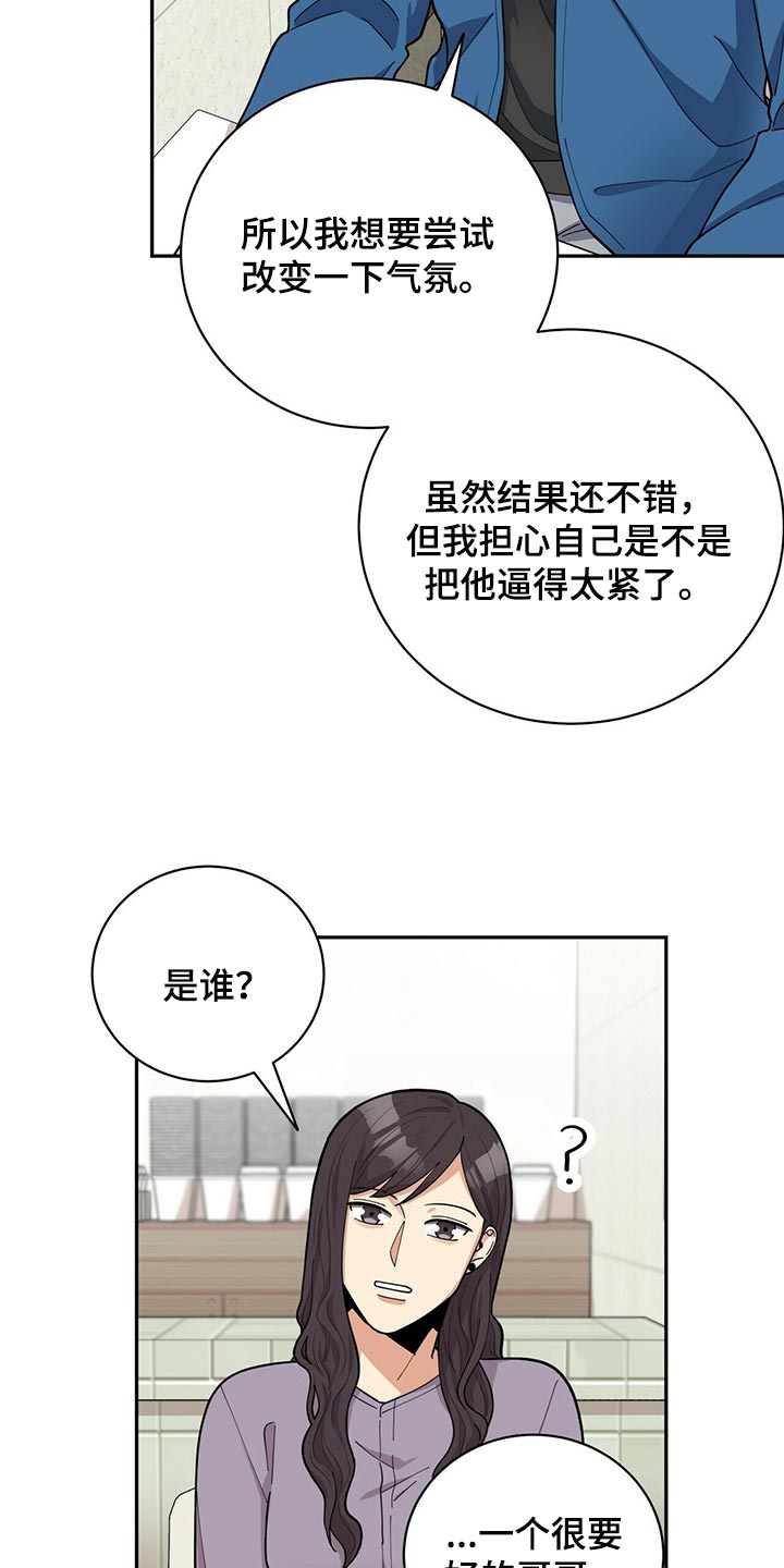 第27话4