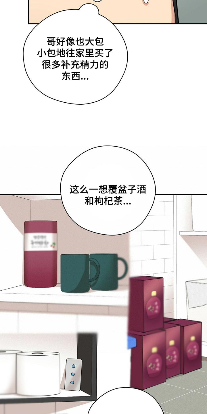 第27话8