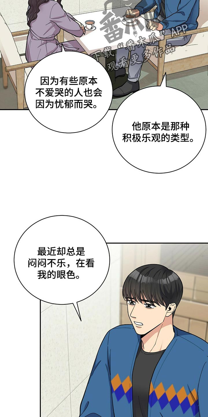 第27话3