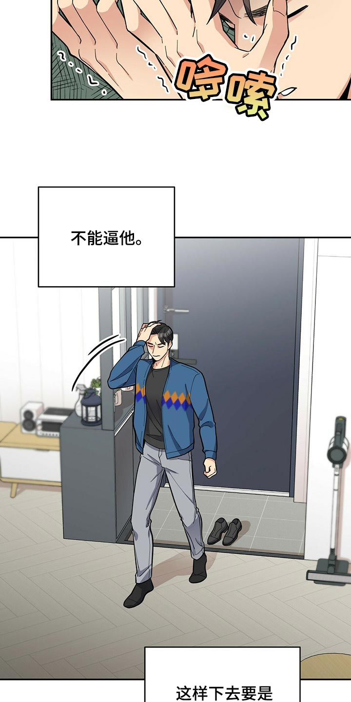 第27话22