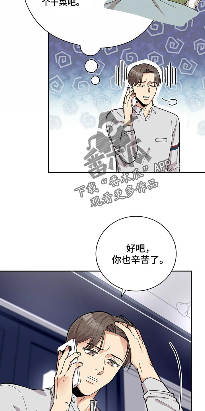 第26话20