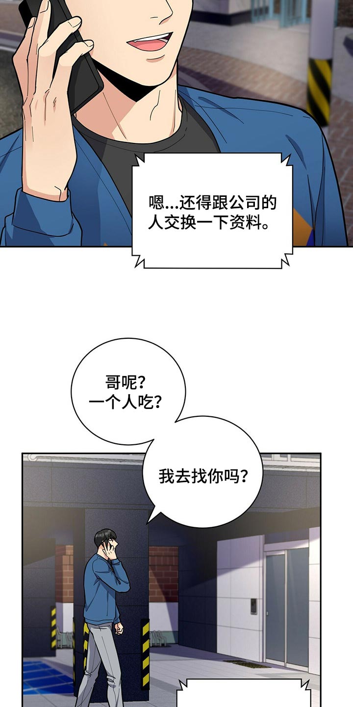 第26话10