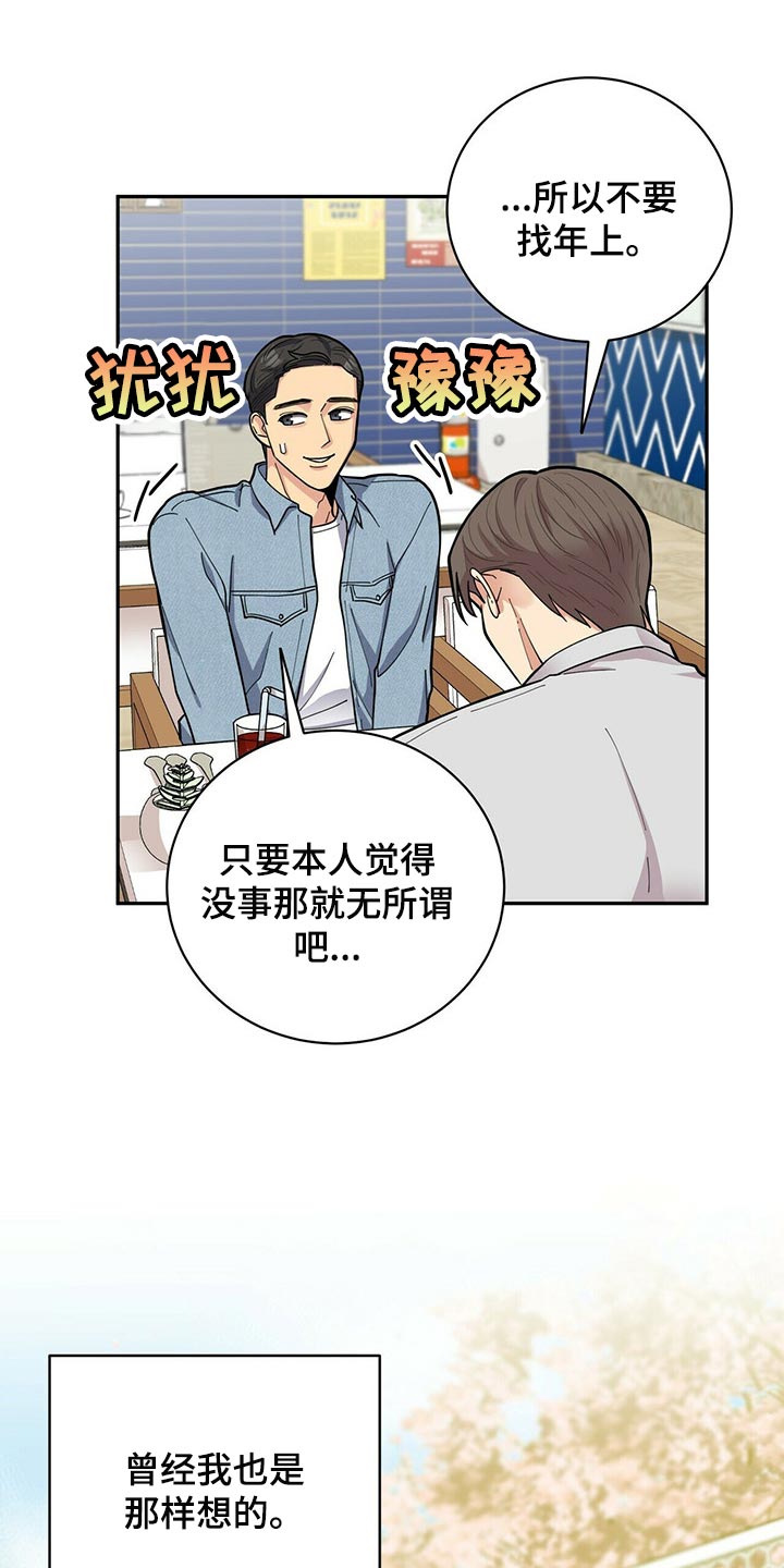 第26话3