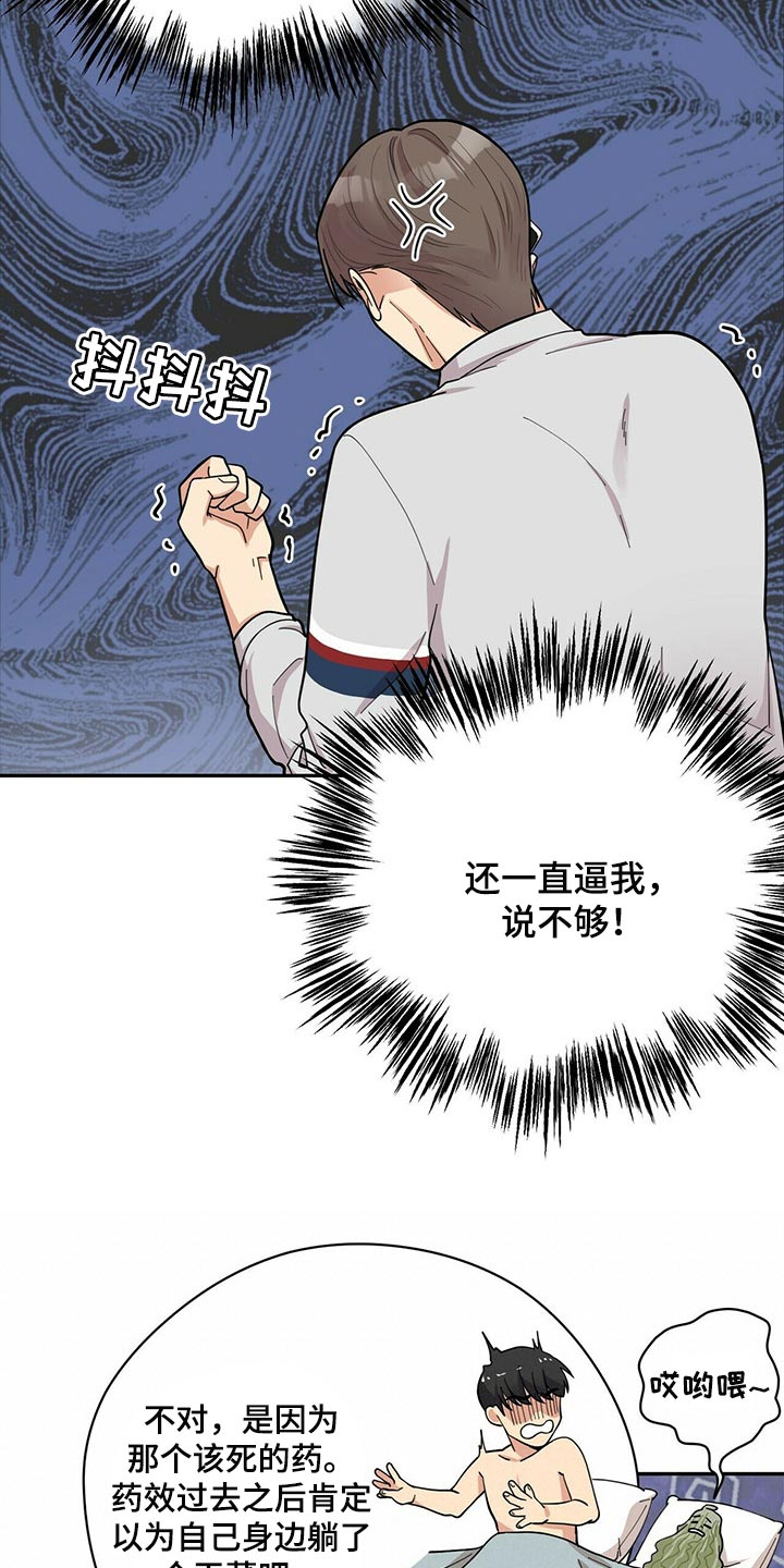 第26话19