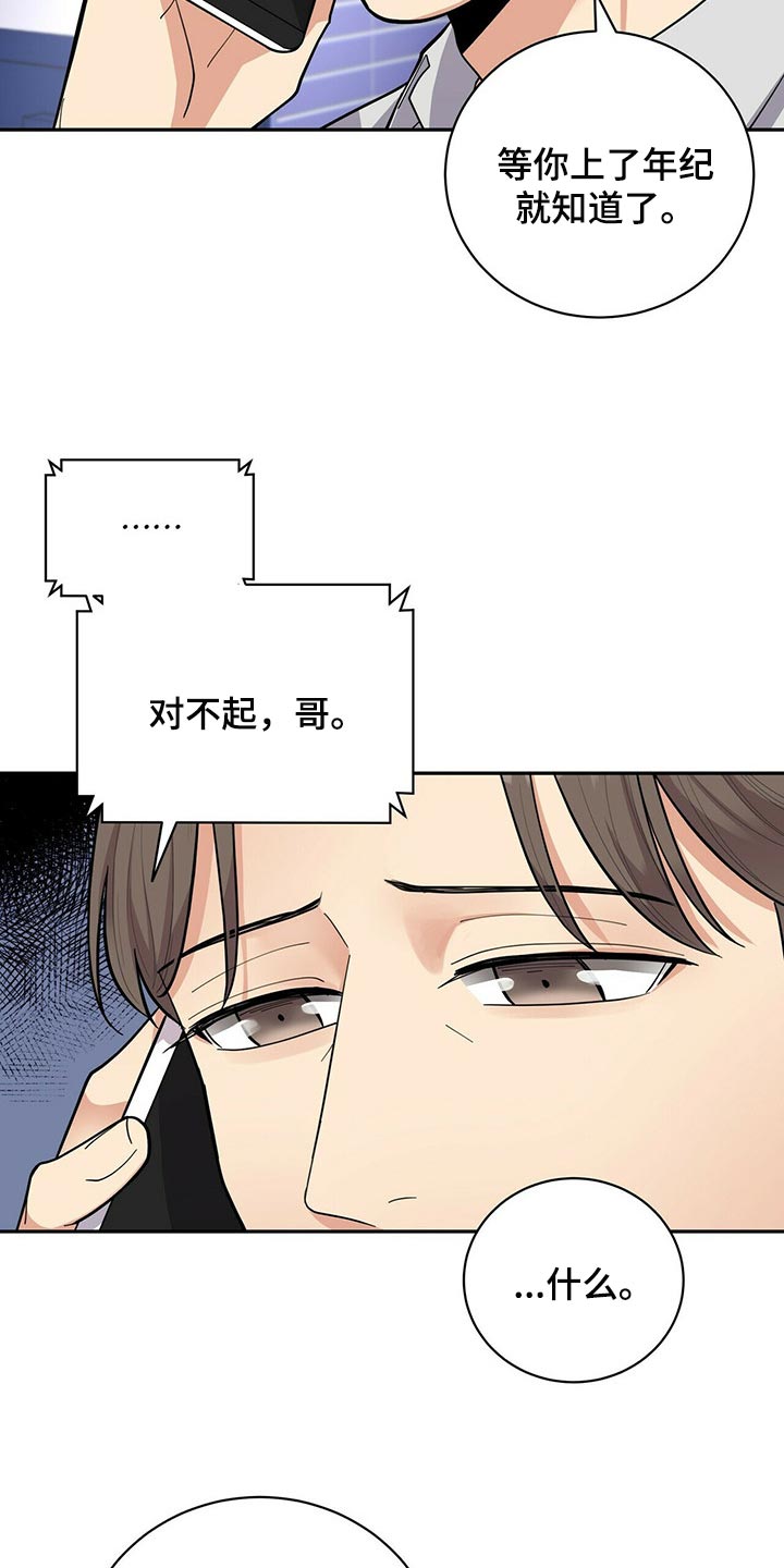 第26话16