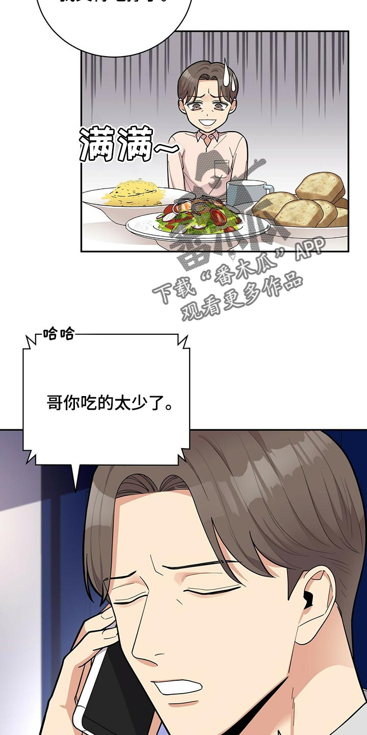 第26话15