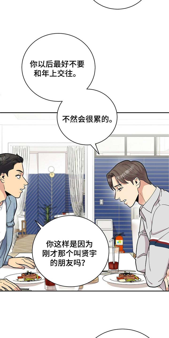 第26话1