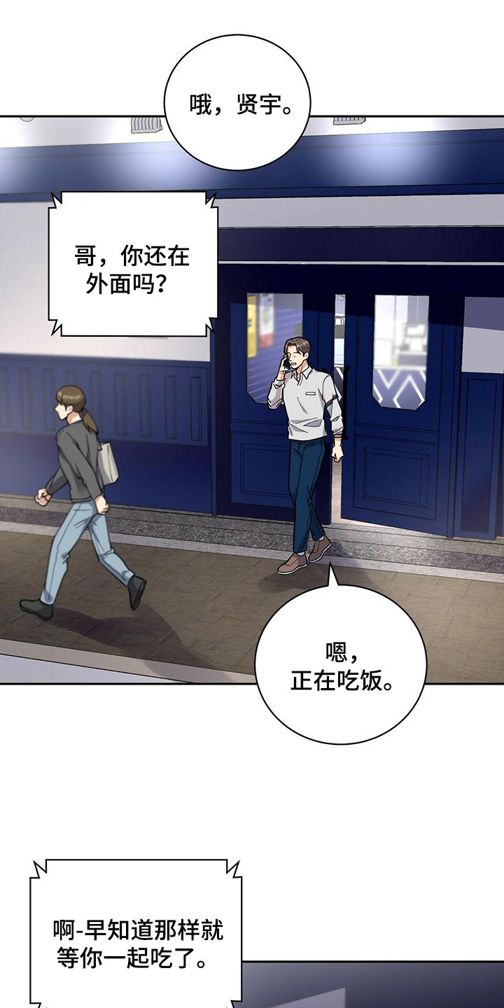 第26话8