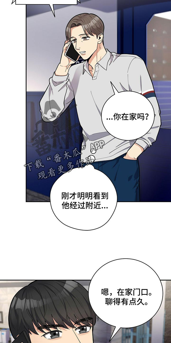 第26话9