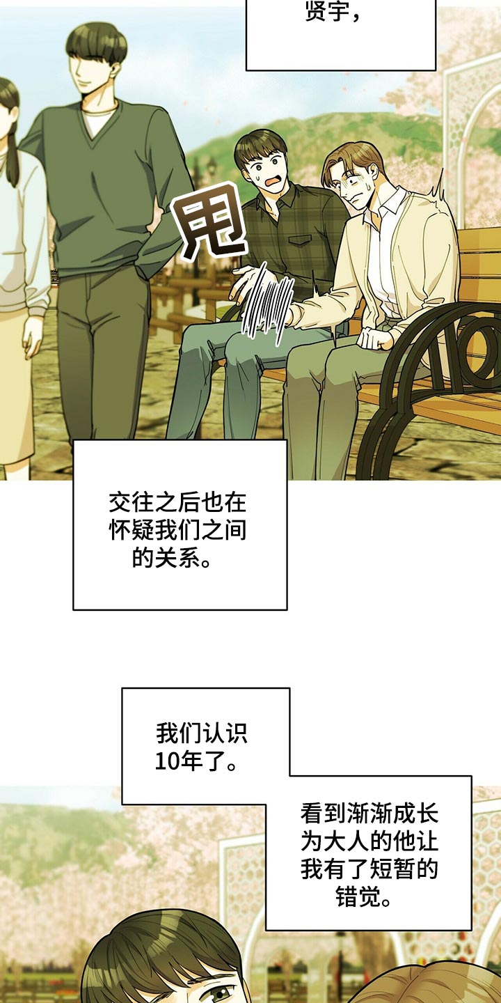 第26话5