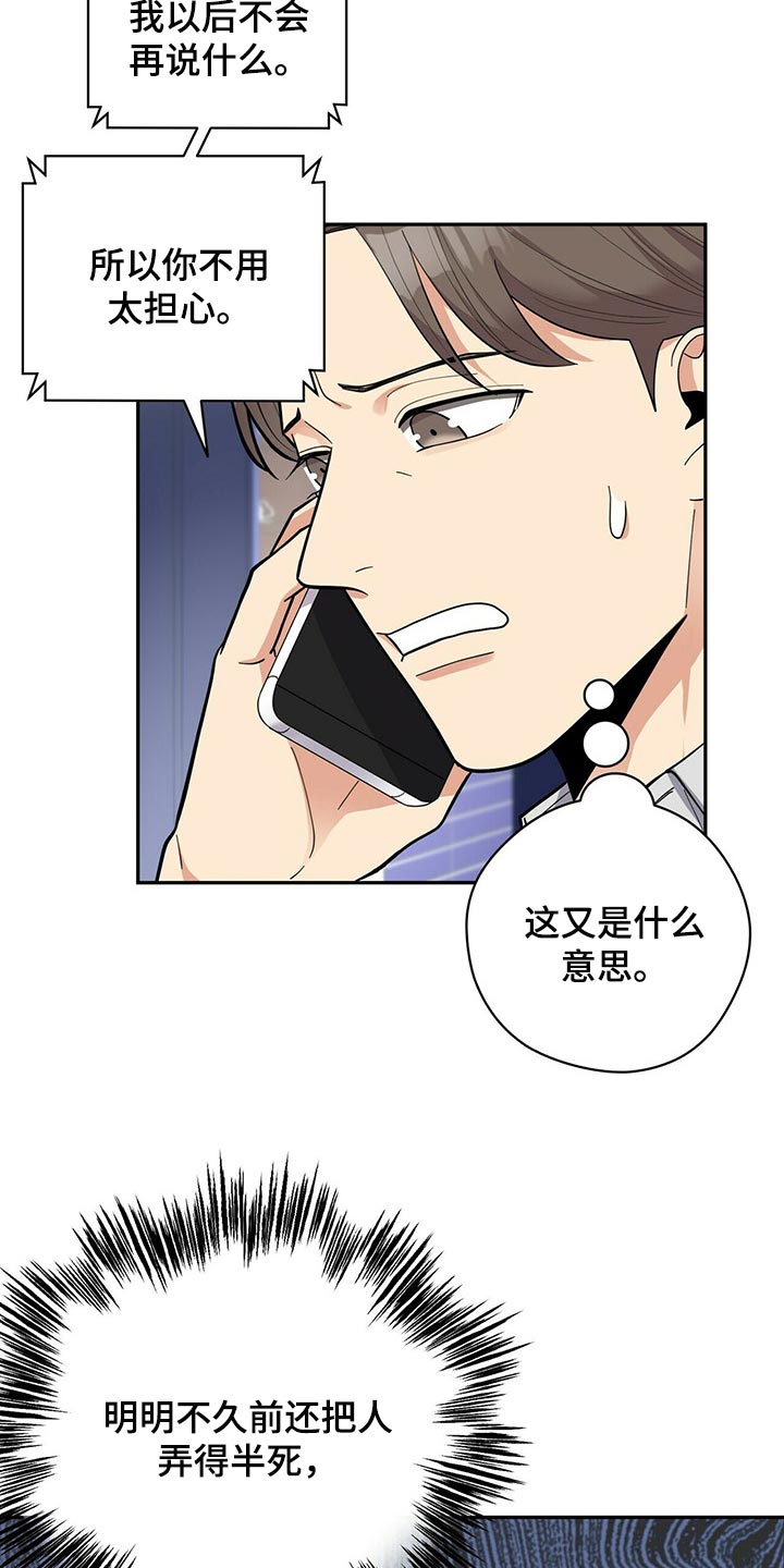 第26话18