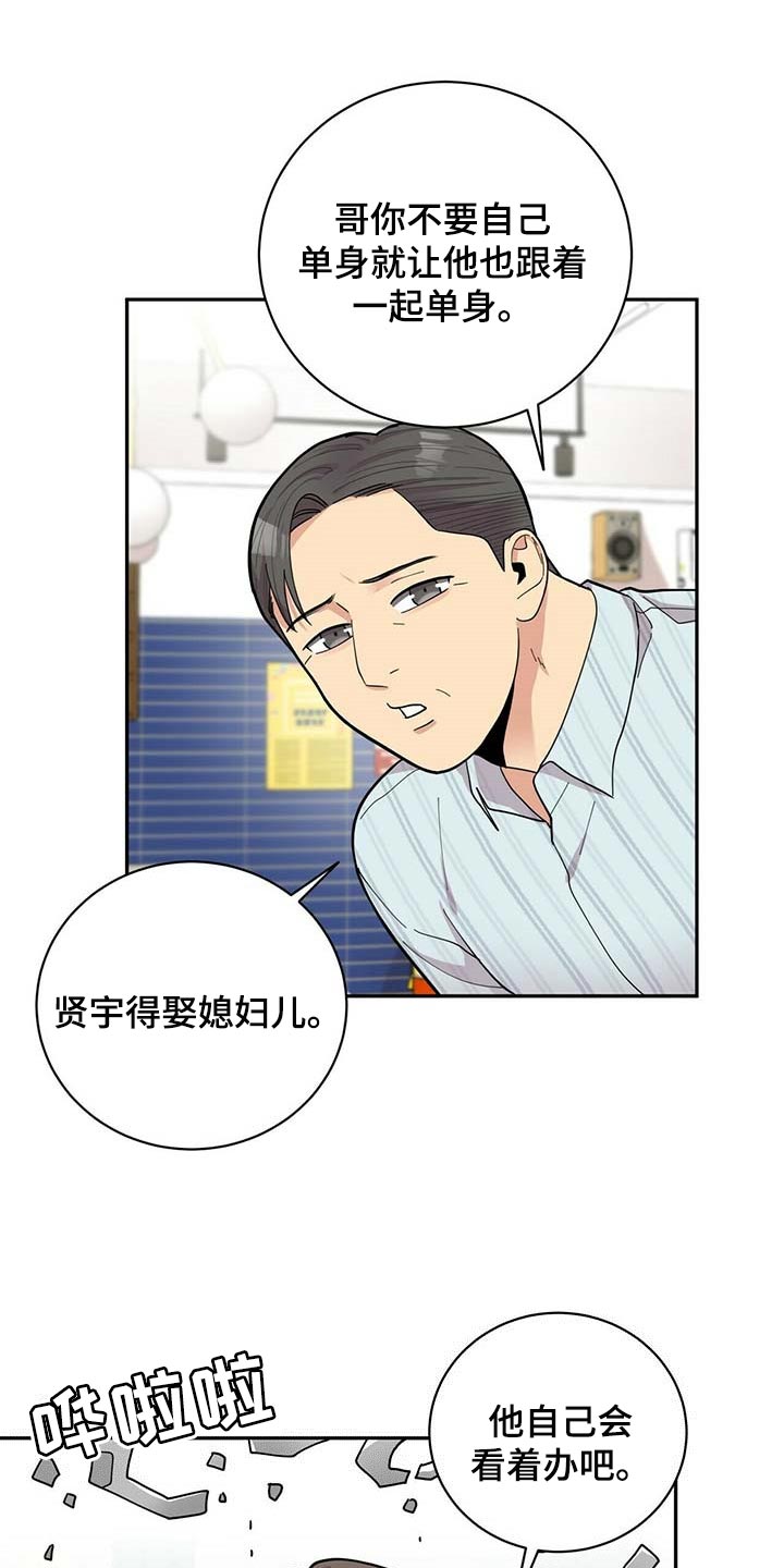 第25话9