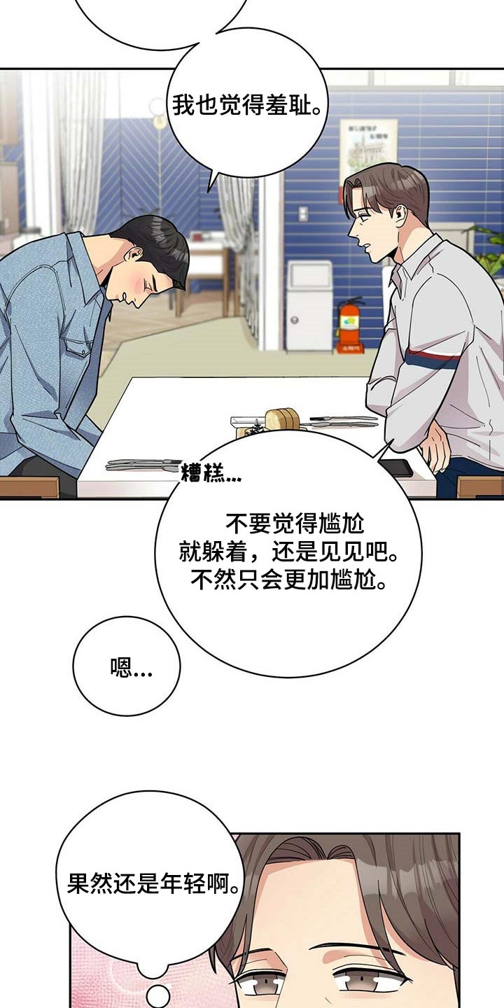 第25话1