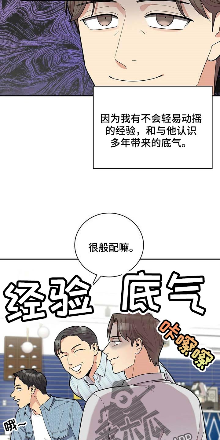 第25话7