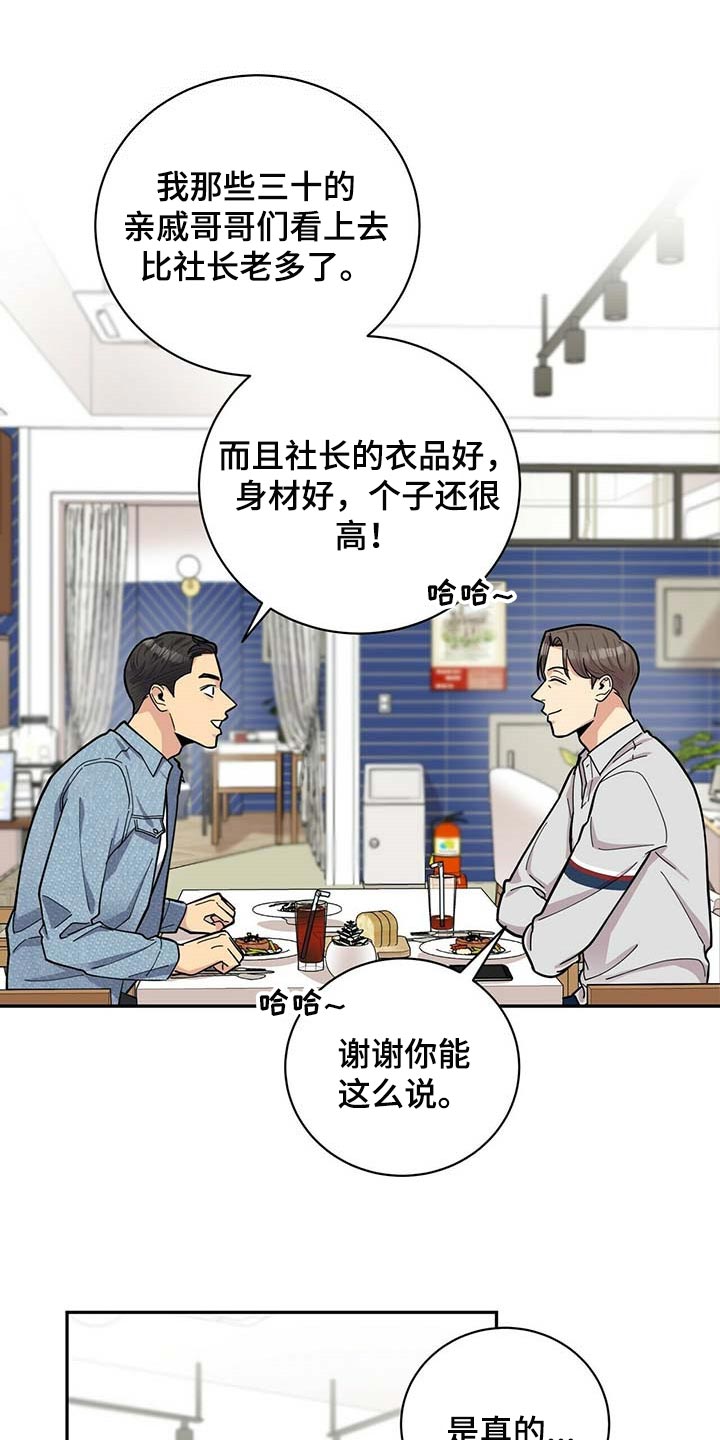 第25话21