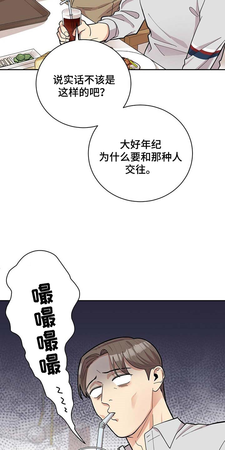 第25话13
