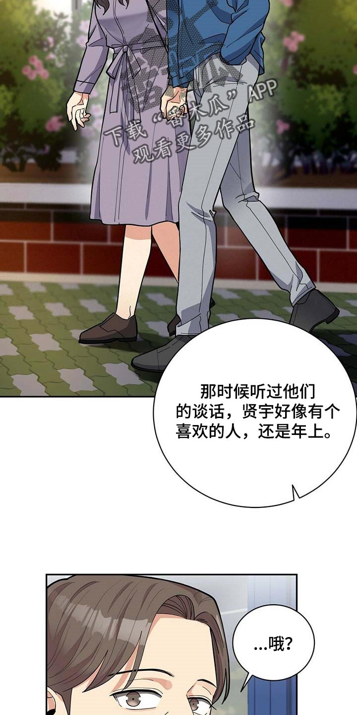 第25话11