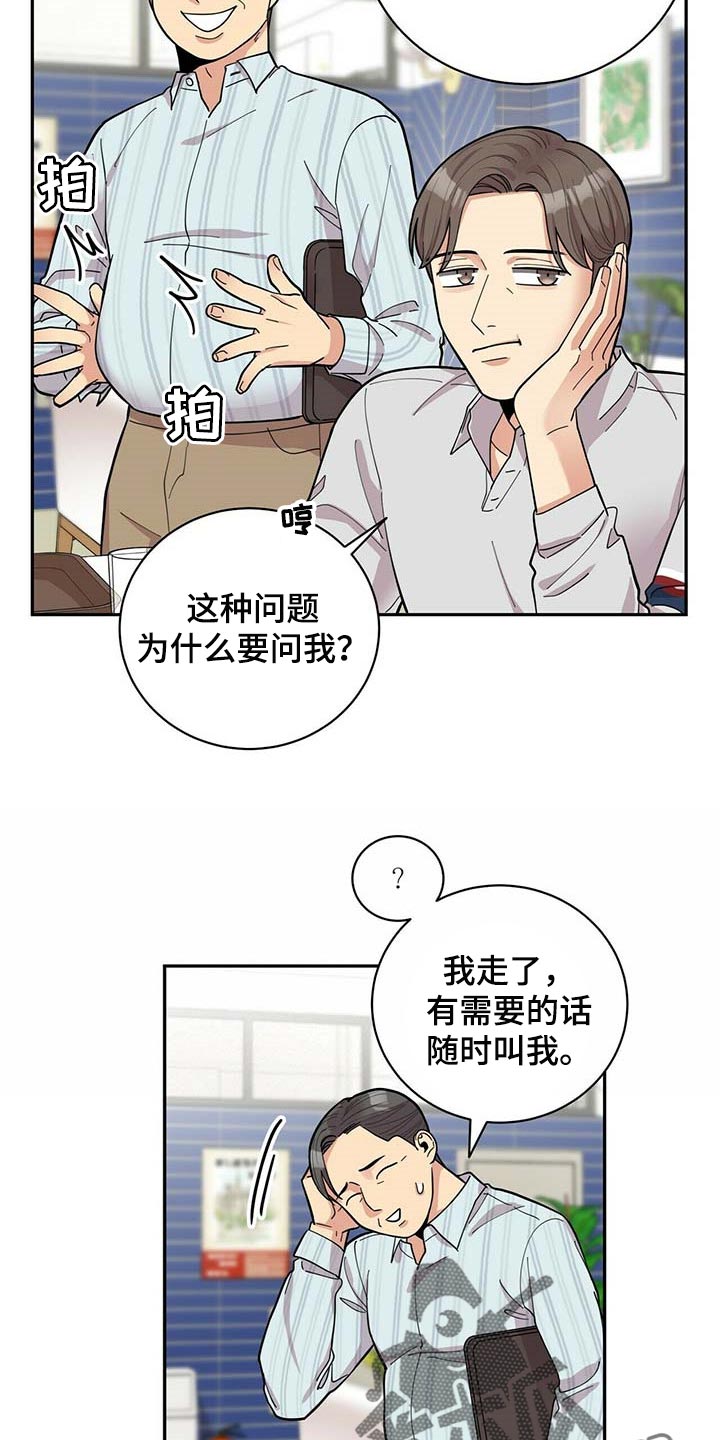 第25话18