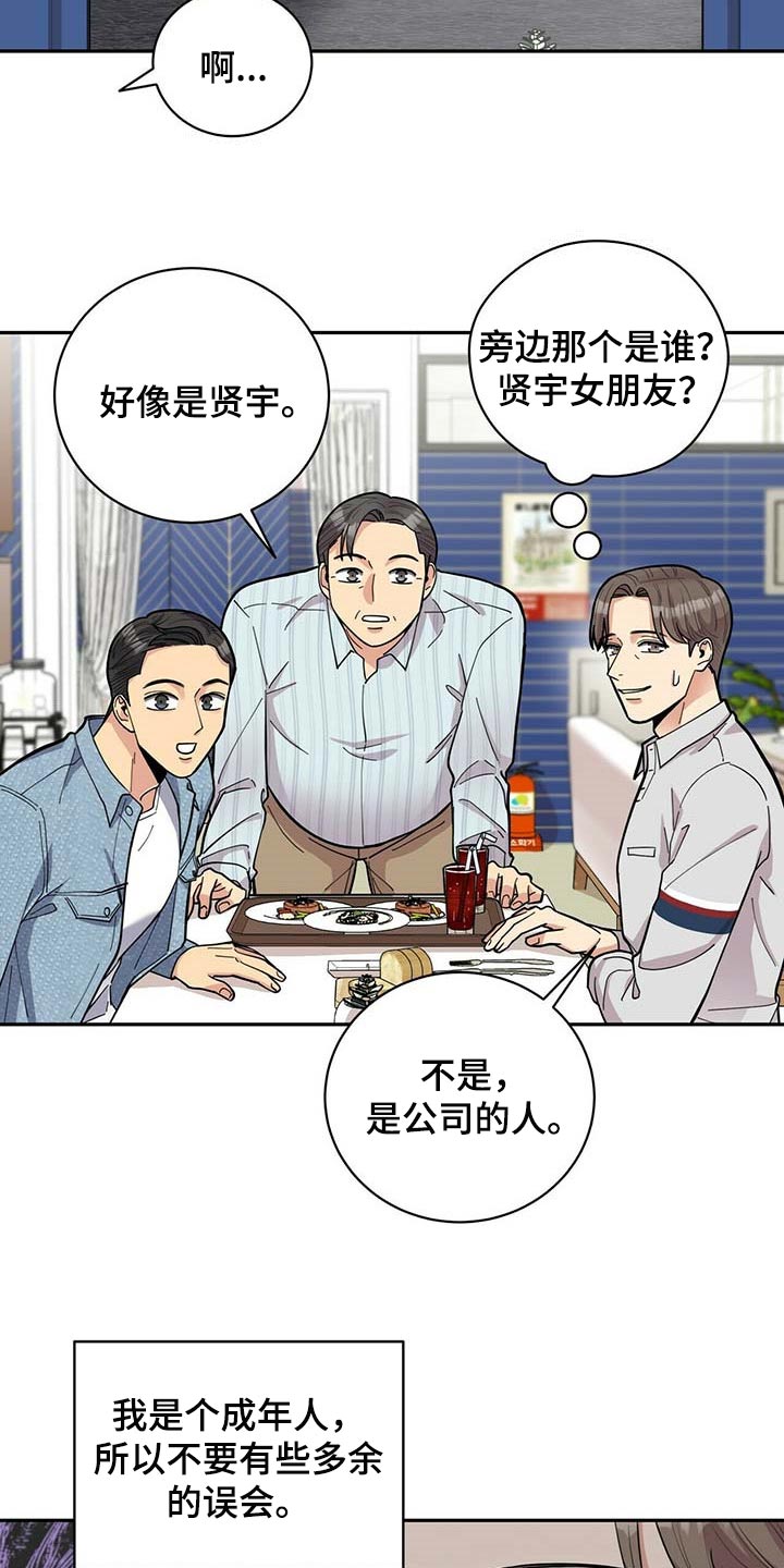 第25话6