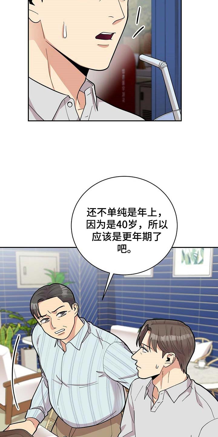 第25话12