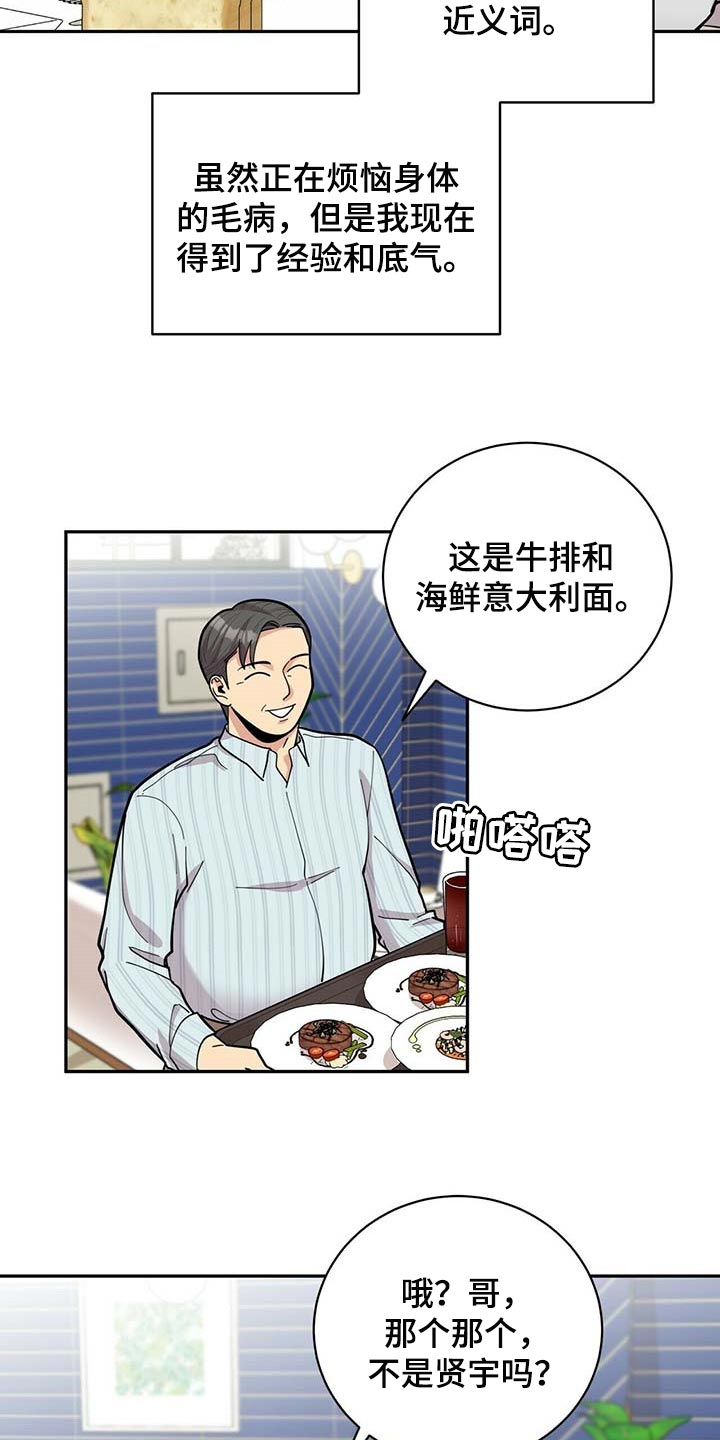 第25话4