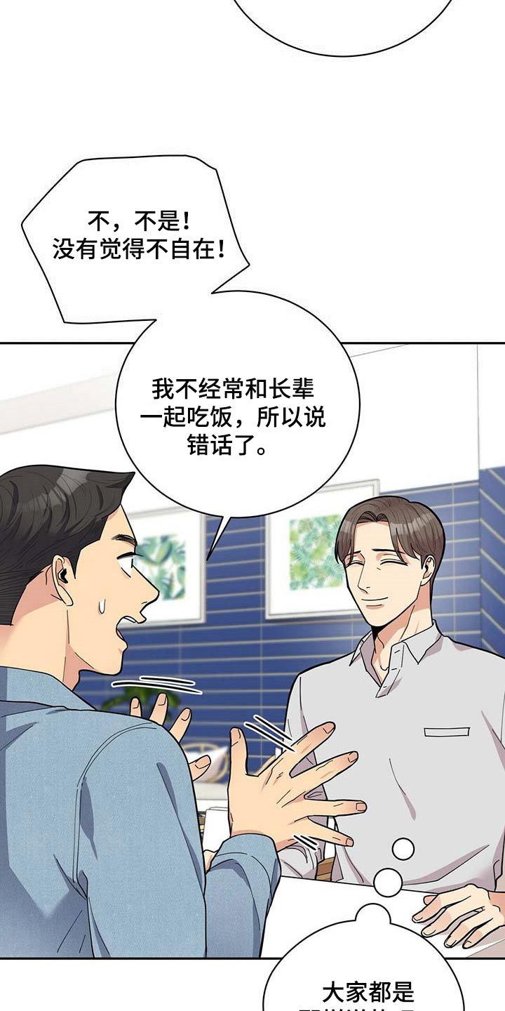 第24话17