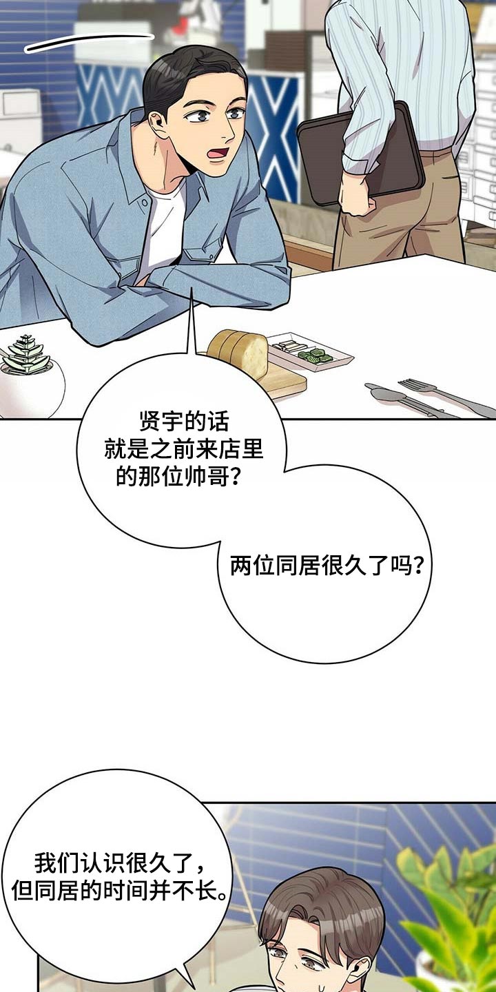 第24话21