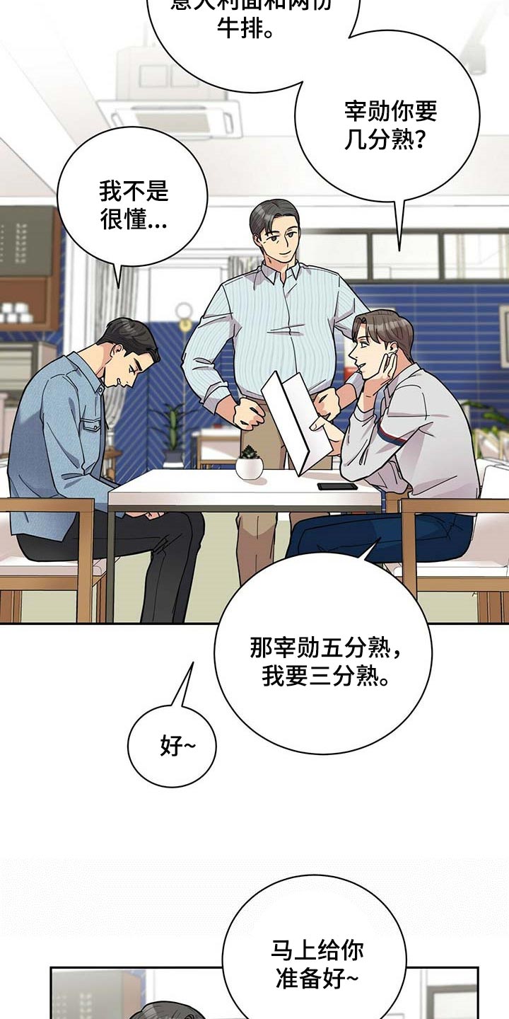 第24话13