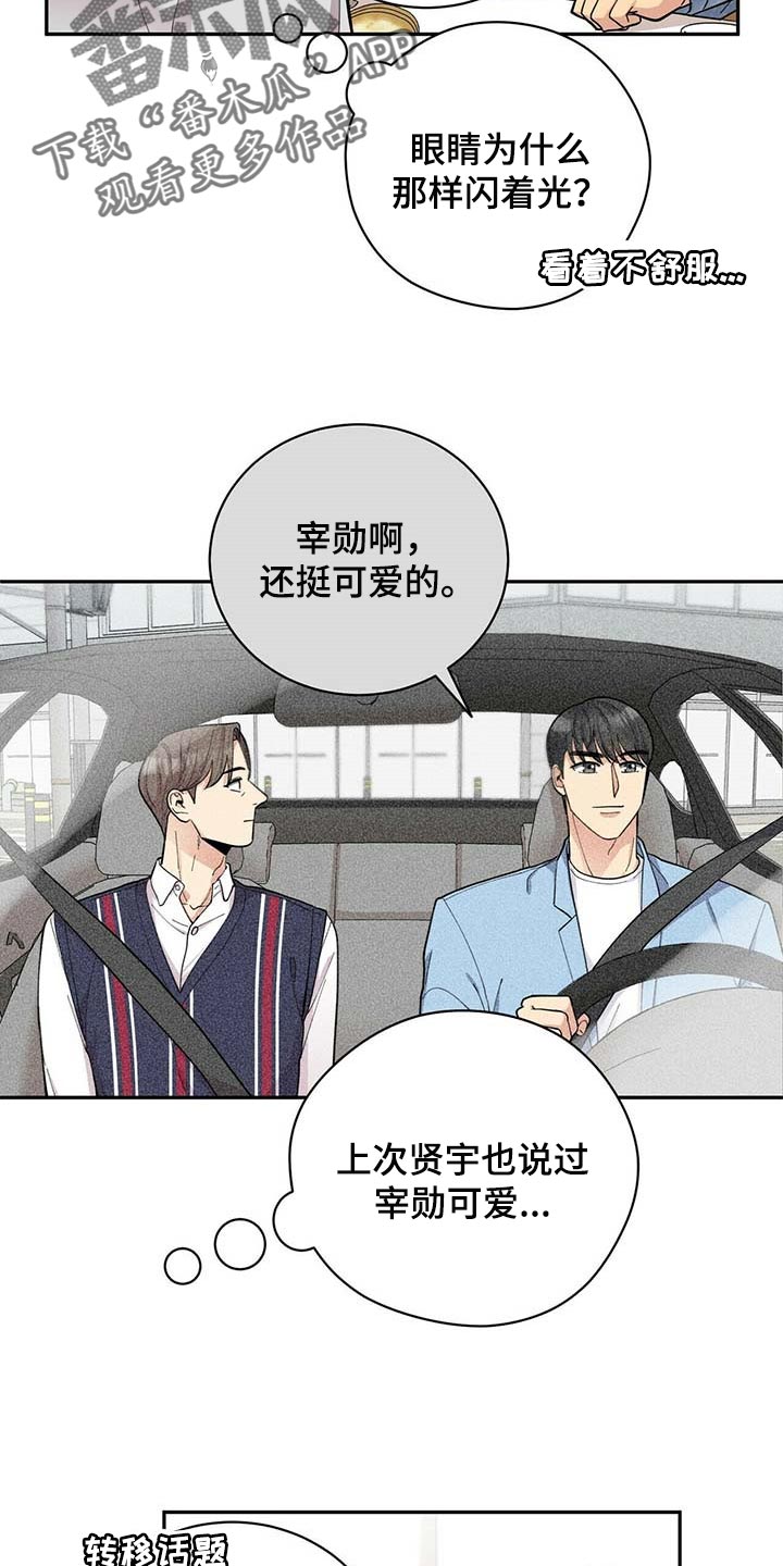 第24话23