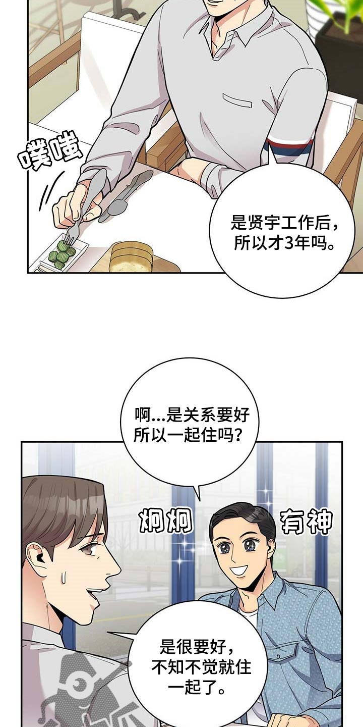 第24话22